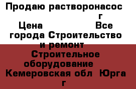 Продаю растворонасос    Brinkmann 450 D  2015г. › Цена ­ 1 600 000 - Все города Строительство и ремонт » Строительное оборудование   . Кемеровская обл.,Юрга г.